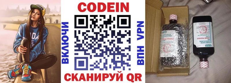 Кодеиновый сироп Lean напиток Lean (лин) MEGA онион Березники закладки