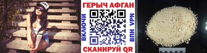 МЕГА зеркало  цены   Березники  Героин Афган 