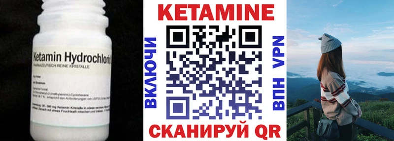 КЕТАМИН VHQ  Березники 